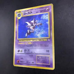 [SWIRL] Haunter Holo No.093 Fossil - Japanese Pokemon Card - 1997 - Image 5