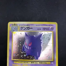 Gengar Holo No.094 Fossil - Japanese Pokemon Card - 1997 - Image 3