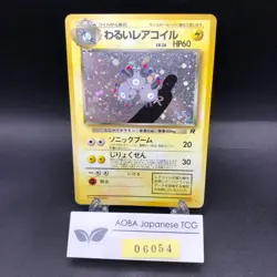 [SWIRL] Dark Magneton Holo No.082 Team Rocket - Japanese Pokemon Card - 1997 - Image 1