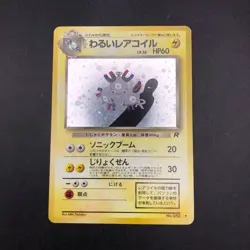 [SWIRL] Dark Magneton Holo No.082 Team Rocket - Japanese Pokemon Card - 1997 - Image 2