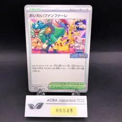 Celebration Fanfare 174/SV-P Championship Promo - Japanese Pokemon Card - 2024 - Image 1