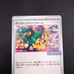 Celebration Fanfare 174/SV-P Championship Promo - Japanese Pokemon Card - 2024 - Image 3