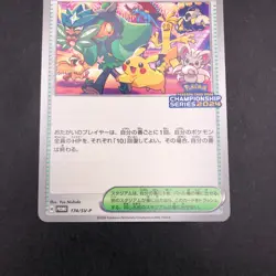 Celebration Fanfare 174/SV-P Championship Promo - Japanese Pokemon Card - 2024 - Image 4