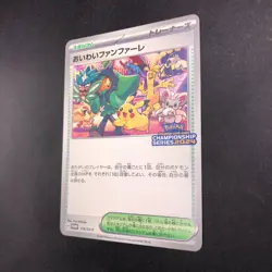 Celebration Fanfare 174/SV-P Championship Promo - Japanese Pokemon Card - 2024 - Image 5
