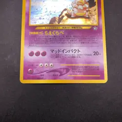Slowking Holo No.199 Neo Genesis - Japanese Pokemon Card - 2000 - Image 4