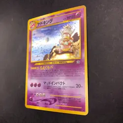 Slowking Holo No.199 Neo Genesis - Japanese Pokemon Card - 2000 - Image 5
