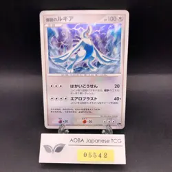 Explosive Birth Lugia Holo 10th Movie Promo - Japanese Pokemon Card - 2007 - Image 1