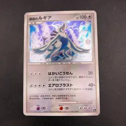 Explosive Birth Lugia Holo 10th Movie Promo - Japanese Pokemon Card - 2007 - Image 2