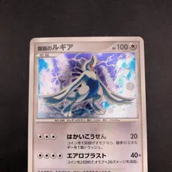 Explosive Birth Lugia Holo 10th Movie Promo - Japanese Pokemon Card - 2007 - Image 3