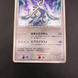 Explosive Birth Lugia Holo 10th Movie Promo - Japanese Pokemon Card - 2007 - Image 4