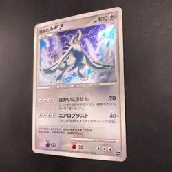 Explosive Birth Lugia Holo 10th Movie Promo - Japanese Pokemon Card - 2007 - Image 5