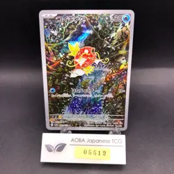 Magikarp AR 080/073 SV1a Triplet Beat - Japanese Pokemon Card - 2023 - Image 1