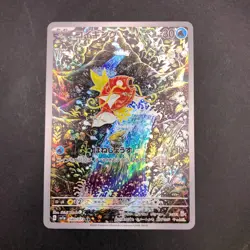 Magikarp AR 080/073 SV1a Triplet Beat - Japanese Pokemon Card - 2023 - Image 2