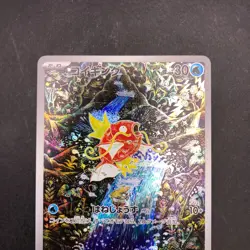 Magikarp AR 080/073 SV1a Triplet Beat - Japanese Pokemon Card - 2023 - Image 3