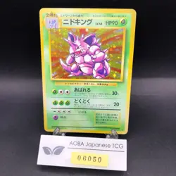 Nidoking Holo No.034 Base Set - Japanese Pokemon Card - 1996 - Image 1