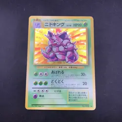 Nidoking Holo No.034 Base Set - Japanese Pokemon Card - 1996 - Image 2