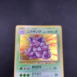 Nidoking Holo No.034 Base Set - Japanese Pokemon Card - 1996 - Image 3