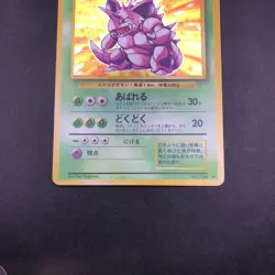Nidoking Holo No.034 Base Set - Japanese Pokemon Card - 1996 - Image 4