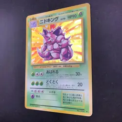 Nidoking Holo No.034 Base Set - Japanese Pokemon Card - 1996 - Image 5