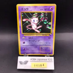 Mew Glossy CD Promo Vending Series - Japanese Pokemon Card - 1999 - Image 1