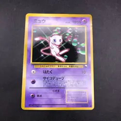 Mew Glossy CD Promo Vending Series - Japanese Pokemon Card - 1999 - Image 2