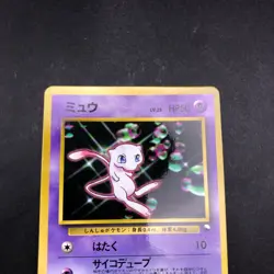 Mew Glossy CD Promo Vending Series - Japanese Pokemon Card - 1999 - Image 3