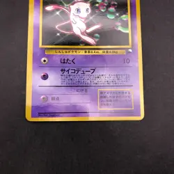 Mew Glossy CD Promo Vending Series - Japanese Pokemon Card - 1999 - Image 4
