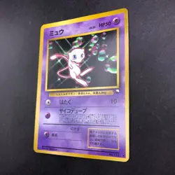 Mew Glossy CD Promo Vending Series - Japanese Pokemon Card - 1999 - Image 5