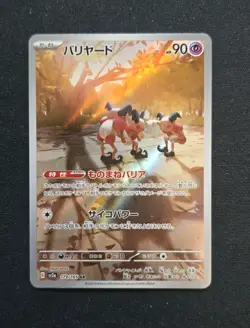 Set Of 3 Pokemon Cards: Pikachu, Mareep & Mr. Mime - Image 5