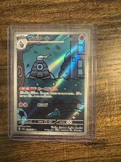 Dusclops 069/064 Sv6a: Night Wanderer Holo (Japanese) Pokemon TCG - Image 1