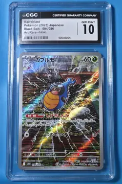 Pokemon Karrablast SV11B: Black Bolt 094/086 Art Rare Holo Japanese CGC 10 2025 - Image 1