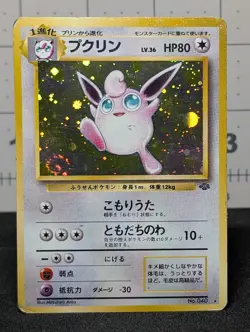 Wigglytuff (Japanese Holo Rare) - No.040 - 1999 Pokemon Jungle HP - Image 1
