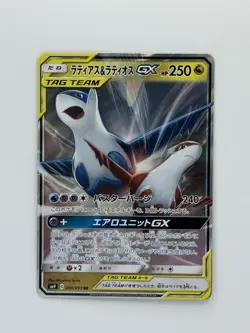Latias & Latios GX 060/095 Japanese SM9 RR Tag Bolt. Pokemon Card, NM/M , Rare ! - Image 1