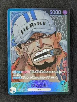 2023 One Piece SAKAZUKI #OP05-041 Awakening of the New Era Alt. Art Leader JPN - Image 1