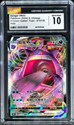 2024 pokemon cards CHN. Gengar VMAX 073/132 RR CGC 10 GEM MINT - Image 1