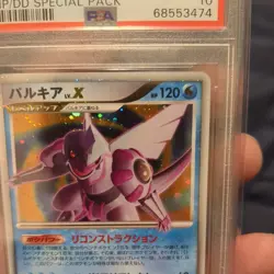 Pokemon Card Japanese Holo Palkia Lv.X 105/DP-P PSA 10 GEM MT Special Pack Promo - Image 3