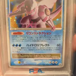 Pokemon Card Japanese Holo Palkia Lv.X 105/DP-P PSA 10 GEM MT Special Pack Promo - Image 4