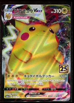 Pikachu 006/015 LP-NM S8a-G 2021 25th Anniversary Japanese Pokemon Card - Image 1