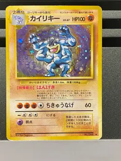Machamp LV.X 052/092 No.068 Stormfront Base Set Japanese Holo Pokemon Card - Image 3