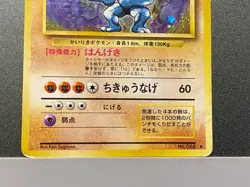 Machamp LV.X 052/092 No.068 Stormfront Base Set Japanese Holo Pokemon Card - Image 5