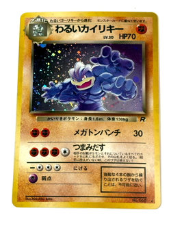 [NM/MT] Dark Machamp Pokemon Card Japanese No.068 Team Rocket Holo Vintage Card - Image 1