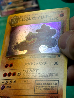 [NM/MT] Dark Machamp Pokemon Card Japanese No.068 Team Rocket Holo Vintage Card - Image 2