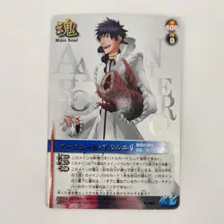 Aaroniero Arruruerie Bleach Soul Card Battle S-664 Embossed Foil Ultra Rare - Image 1