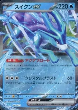 Suicune ex 010/032 Pokemon Card Game Classic CLK Japanese TCG NM - Image 1