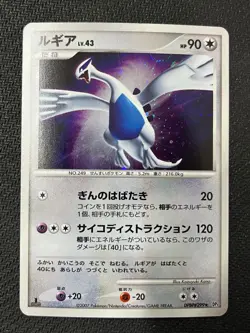 Lugia Holo DPBP#299 1st Edition Shining Darkess Near Mint Pokemon Japanese - Image 1