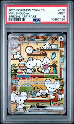 2025 POKEMON SIMPLIFIED CHINESE CSV4 C-REWARD ROUND #158 MAUSHOLD EX PSA 9 - Image 1