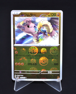 Hitmonlee (Reverse Holo) U 106/165 SV2a Pokemon Card 151 Japanese Pokemon Card - Image 1