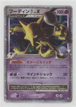 Alakazam LvX Japanese Unlimited Pokemon Platinum Bonds to the End of Time (Pt2) - Image 1