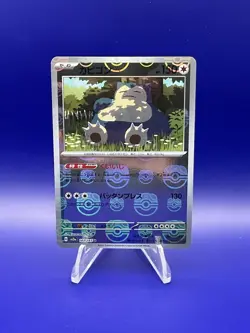 Snorlax 143/165 (Master Ball Pattern) Pokemon TCG 151 Holo (Japanese) MINT - Image 1