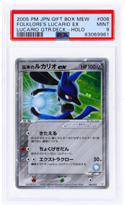 2005 Pokemon Gift Box Mew Folklore Lucario Ex Quarter Deck Holo #6 PSA 9 - Image 1